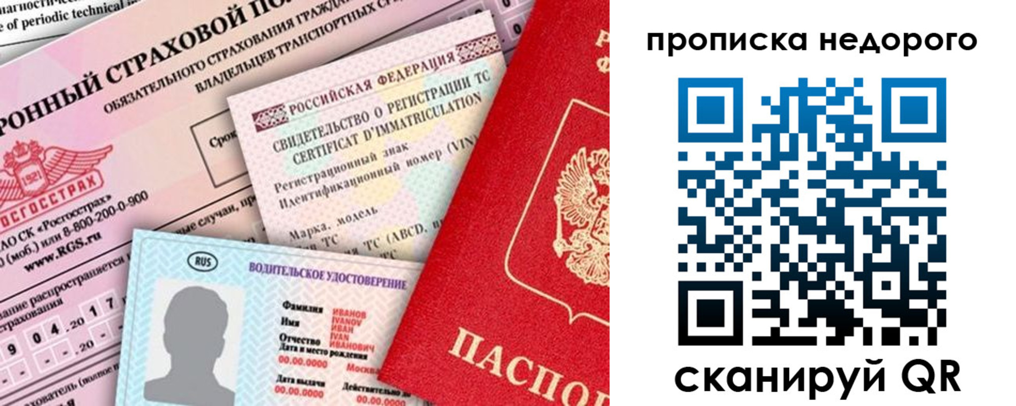 регистрация для дет. сада в Севастополе