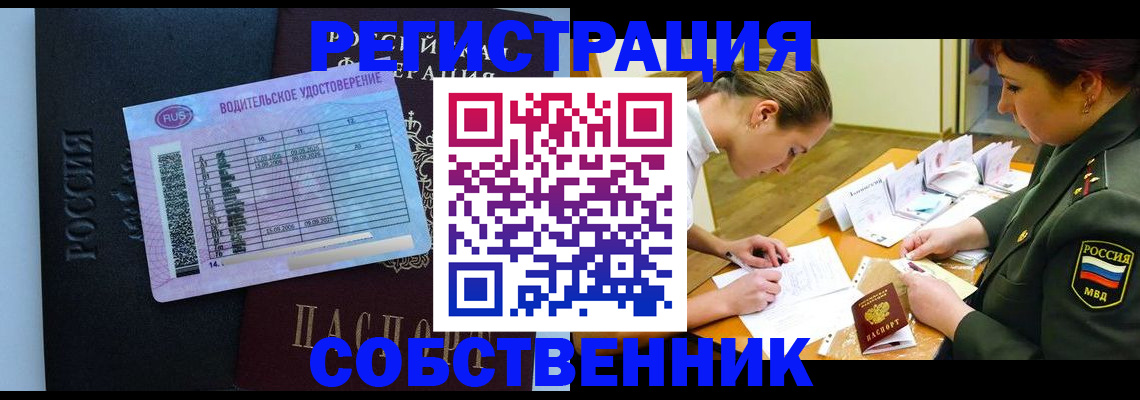 временная регистрация в Севастополе