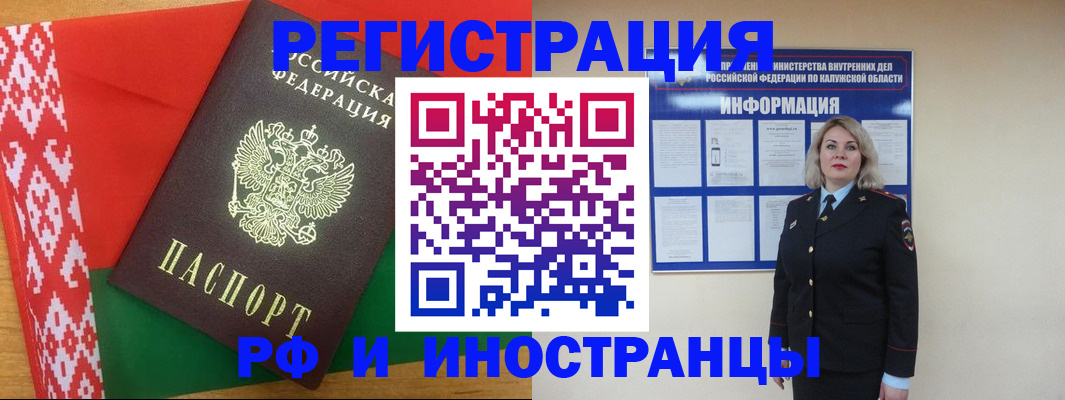 миграционный учет в Севастополе