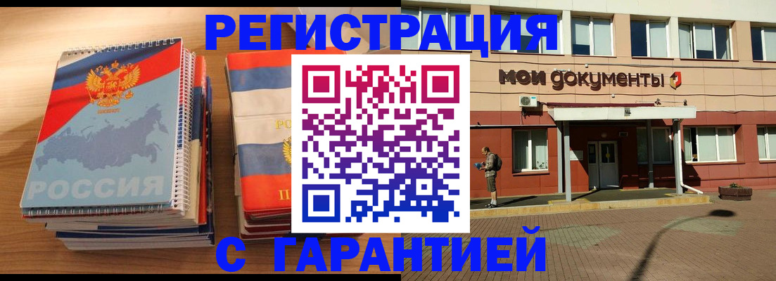 временная регистрация для всех в Севастополе